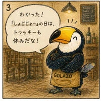 ブログ画像