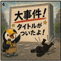 ブログ画像