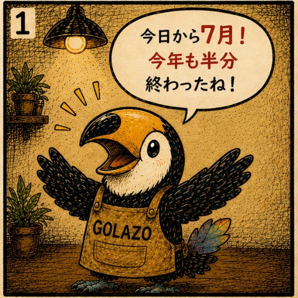ブログ画像