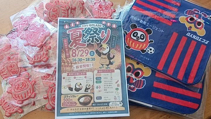 夏祭りに、