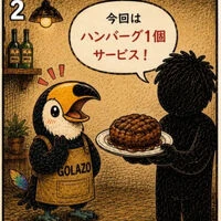 ブログ画像