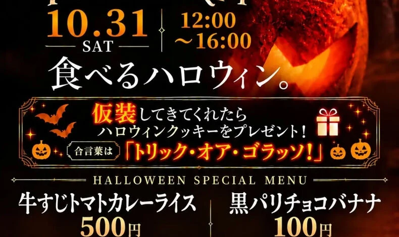 画像13066：🎃✨ GOLAZO 
