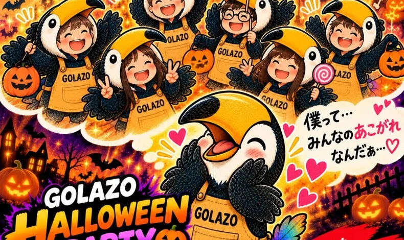 画像13120：🎃✨ GOLAZO HALLOWEEN PARTY ✨🎃