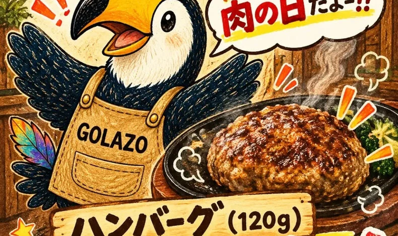 画像13222：🥩 今日は肉の日だよーーー！！🎉